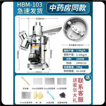 He jiagong beater chinese medicine flow-type chinese medicine grinder commercial powder grinder ultra-fine grinder chinese herbal medicine panax notoginseng grinder basic single cavity double hammer + 2000w