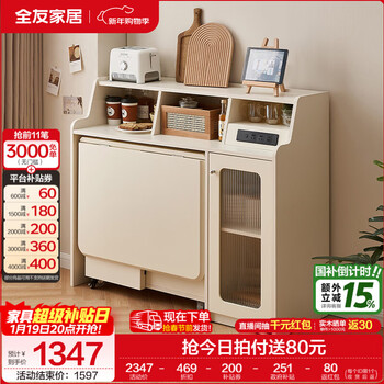 Quanyou home cream style furniture multifunctional sideboard integrated wall small household folding dining table and chair combination off-white short sideboard + folding table