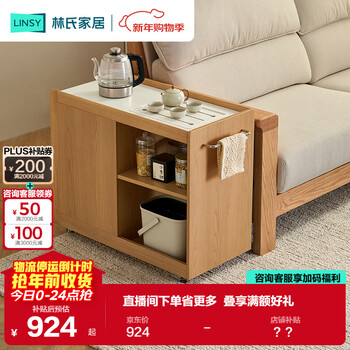 Lin's home furnishing slate mobile coffee table tea integrated sofa side table tea table balcony small tea cabinet lin mu series ub2j