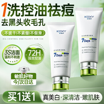 Koxy kexiyan amino acid facial cleanser for men and women acne deep oil control cleansing and whitening professional blackhead and acne remover facial cleanser 150g