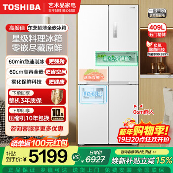 Toshiba white pearl 450 household refrigerator automatic ice making 60cm ultra-thin zero-embedded flat embedded cross-door door first-class energy efficiency home refrigerator gr-rf450wi-pm151 white pearl 450 cross zero-embedded | automatic ice making
