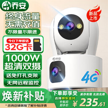 Jooan lifetime traffic-free surveillance camera 4g network high-definition night vision monitor 360 degrees no blind spots with night vision panoramic ptz home ai monitoring mobile phone remote