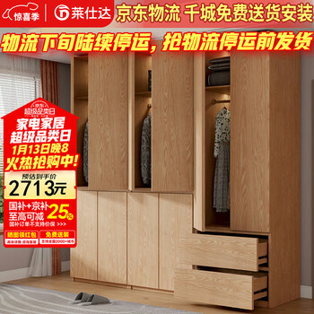 Laishida solid wood wardrobe segmented storage hidden handle-free master bedroom storage wardrobe xd86# five-door wardrobe