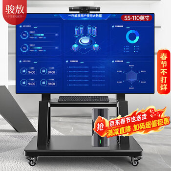 Junao tv mobile stand 55-110 inch tv large screen floor-standing rack all-in-one tv stand tv cart xiaomi skyworth hisense huawei video conference stand