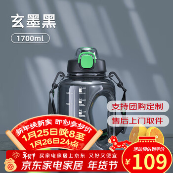 Fuguang large capacity water cup men's sports bottle women's fitness ton bucket high temperature resistant straw plastic cup black 1700ml