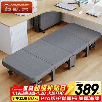 Okeefe folding bed lunch break single bed recliner camp bed office nap bed hospital accompanying bed 4-fold bed coconut palm