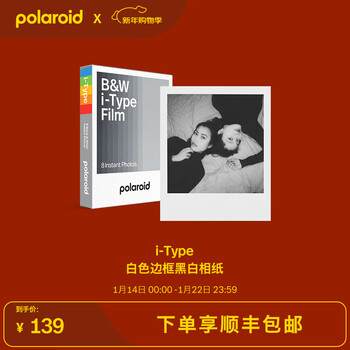 Polaroid i-type instant camera photo paper, retro film, only available in i-2&now&now+&lab, october 25 i-type white frame black and white photo paper (8 photos)