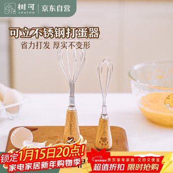 Shuke bear egg beater mini standable manual egg separator mixing stick small egg beater to pump baby food supplement