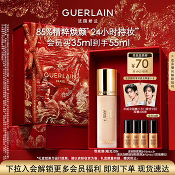 Guerlain song weilong's same style golden diamond repair foundation 0n (soft mist matte) 35ml sunscreen concealer new year's gift