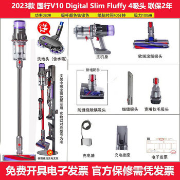 Dyson (dyson) national bank dyson dyson v8v10v11v12v15g5slim wireless vacuum cleaner floor scrubber integrated mite removal 2023 model v10 digital slim lightweight version + carbon steel bracket + floor scrubber