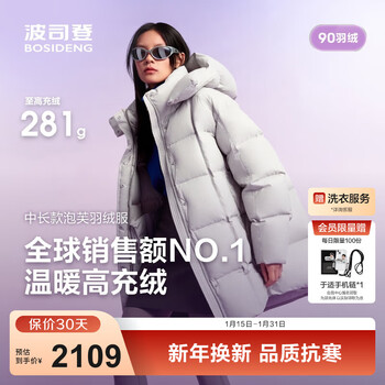 Bosideng 25 new down jacket women's medium long 90 velvet puff fashion hooded winter thick jacket b250243106 trend recommendation morning mist cold gray 8f98 s 160/84a weight about 100-110 catties