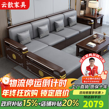 Yunxin sofa solid wood sofa purple gold sandalwood new chinese style living room large and small household storage furniture for winter and summer, four people + imperial concubine + long coffee table, limited loss of 10 sets combination