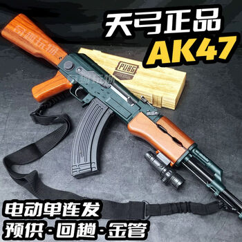 Tiangong ak47 electric single toy boy versus ak-47 toy gun wargame launcher tiangong ak47 standard original factory + 11.1v power + charger