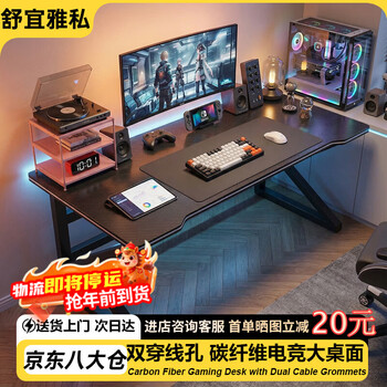 Shu yiya private computer desk desktop game e-sports table home bedroom desk work table study desk study desk recommended single person play black carbon fiber pattern-single table 120*60