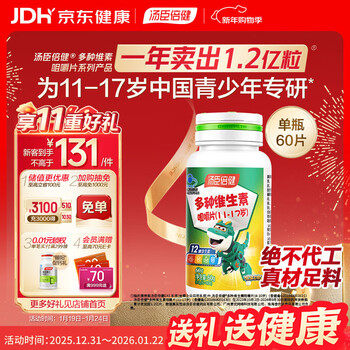 Tomson by-health youth 11-17 years old multivitamin b complex multi-vitamin d3ad nicotinamide chewable tablets for children 60 tablets