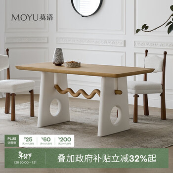 Moyu cookie dining table french cream style log dining table and chair combination ash wood solid wood household small apartment dining table dining table - countertop white oak solid wood veneer 1.6 meters