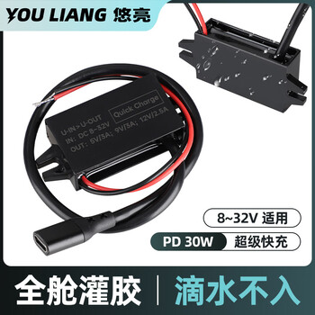 Shantou lincun 12/24v to 5v modified charger pd 30w car power converter power module glue-filled waterproof manufacturer f32-pd
