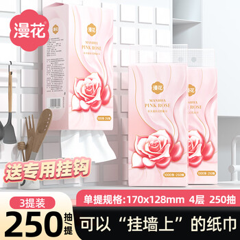 Manhua hanging large bag of paper towels for household wholesale bottom paper towels affordable toilet paper for hand wiping and durable 4 layers 1000 sheets * 3 bags free hook