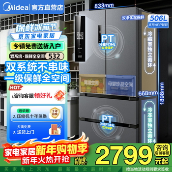 Midea 532 large-capacity french-style multi-door four-door first-class energy-efficiency air-cooled frost-free dual-system constant temperature energy-saving 506-liter household refrigerator dual-system french sky gray