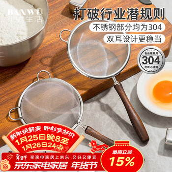 Half-life 304 stainless steel flour sieve colander soy milk filter sieve kitchen sieve colander baby food filter spoon