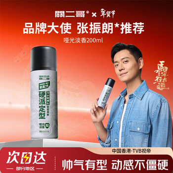 Guan erge hairspray styling spray long-lasting fragrance dry glue portable fluffy artifact hard hair spray 200ml