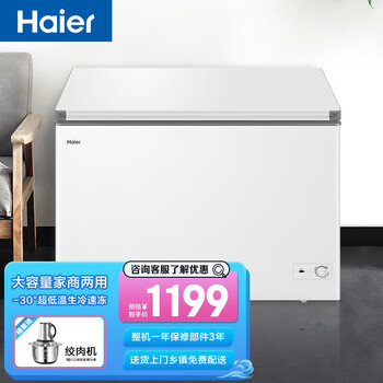 Haier home commercial refrigerator small freezer rental household small freezer refrigeration and freezing dual-purpose deep cooling quick freezing preservation first-class energy efficiency and energy saving bc/bd-300ghpd 300l
