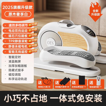 Oes electric stepper foot rehabilitation walking machine home fitness equipment walking sports stair climbing machine silent upgrade model - white electric two-way walking + magnetic control resistance adjustment + wireless remote control + intelligent timing