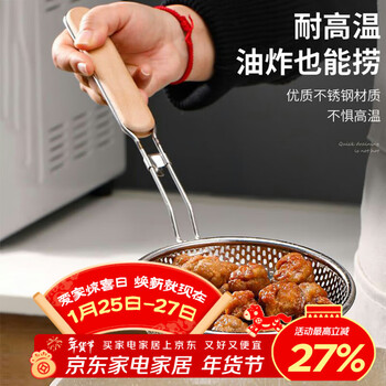 Jekero colander, stainless steel colander, kitchen utensil filter, frying pan, oil grid, noodle and dumpling spoon, wooden handle colander