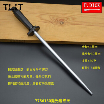Tlit german dick dick ultra-fine grain sharpening stick household butchering medium-sized knife sharpening stick knife block stick 7756130_polished ultra-fine graining