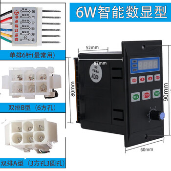 Ux/us-52 intelligent digital display speed regulator forward and reverse 220v controller 120w6-400w reduction motor switch 6w intelligent digital display type chinese panel (single row 6 pins