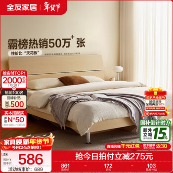 Quanyou home furnishing modern simple high box storage panel bed 1.5x2 meter double king bed furniture master bedroom single bed white oak grain single bed 1.5 meter