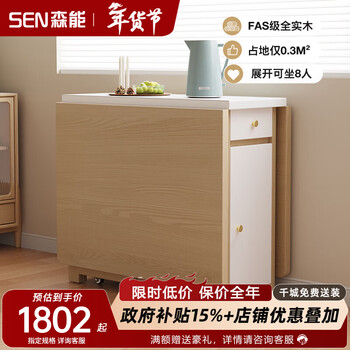 Senneng folding dining table and chair combination small apartment cream style household foldable mobile retractable sideboard integrated dining table 1.7 meters solid wood folding dining table + chairs *6