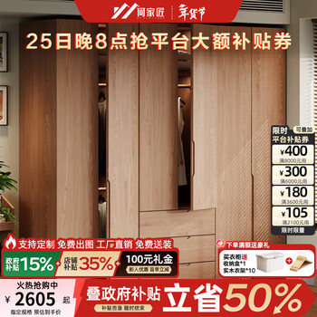 He jiajiang wardrobe solid wood wardrobe bedroom home storage locker furniture cabinet log style small apartment modern minimalist style with side cabinet 1.5 meters / three-door wardrobe 2.4 meters high / one door to the top consult customer service / can be customized
