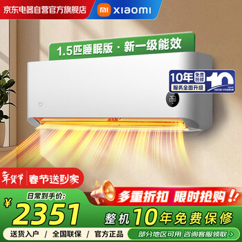 Xiaomi (mi) mijia 1.5 hp air conditioner sleep model, new level of energy efficiency, variable frequency heating and cooling, intelligent self-cleaning, wall-mounted air conditioner kfr-35gw/s1a1