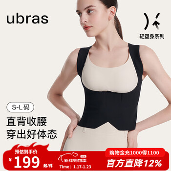 Ubras seamless anti-hip holder lightweight invisible auxiliary corrective bra anti-sagging back beauty black l