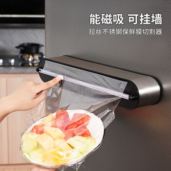 Sanqihu metal cling film cutter magnetic wall mounting desktop kitchen stainless steel household sliding knife tinfoil cutting box m style brushed metal cutter + 200 meters film
