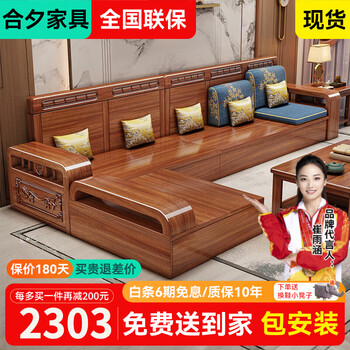 Hexi walnut solid wood sofa new chinese style small apartment living room combination winter and summer dual use new solid wood foshan furniture four-seater + imperial concubine couch + coffee table