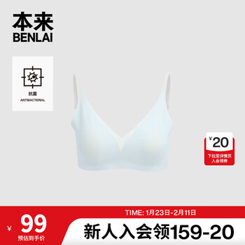 Benlai women's antibacterial rabbit ear cup underwear bra 2026 spring new bhsn60020 pink blue m