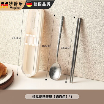 Miaopule pure titanium chopsticks and spoons set portable tableware for children and primary school students outdoor camping chopsticks and spoons titanium tableware portable 2-piece set of chopsticks and spoons silver