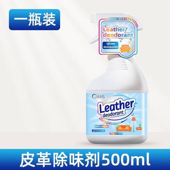 Shantou lincun leather sofa leather deodorant leather sofa furniture deodorizer formaldehyde removal deodorization cleaning odor removal spray 1 bottle (no tools included)