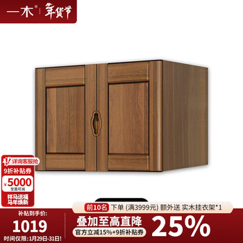 Yimu solid wood wardrobe new chinese style walnut wardrobe large wardrobe bedroom cabinet two door top cabinet 2#