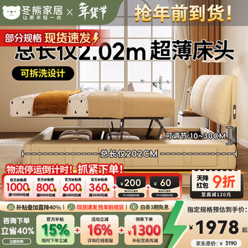 Dongxiong ultra-thin bedside fabric bed removable and washable elephant ears small apartment primary and secondary bedrooms ultra-thin translation storage bed cat claw cloth bed/encrypted silent row frame 1800mm*2000mm translation structure