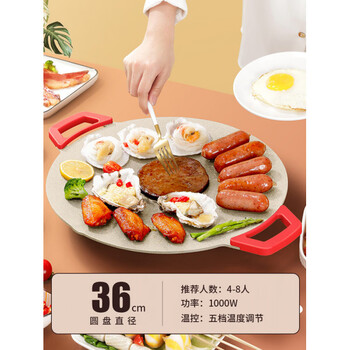 German electric grill pan, household non-stick grilled fish plate, new smokeless multi-functional electric grill, grilled grilled meat plate, white medical stone barbecue plate, 36cm, suitable for 4-8 people