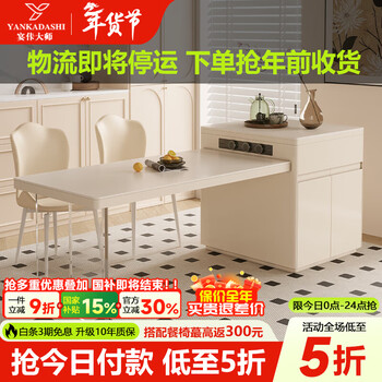 Yanka master cream style slate island dining table integrated retractable high-end household retractable small apartment simple suspended inverted table imported antibacterial slate island dining table 1.7-2.1m retractable