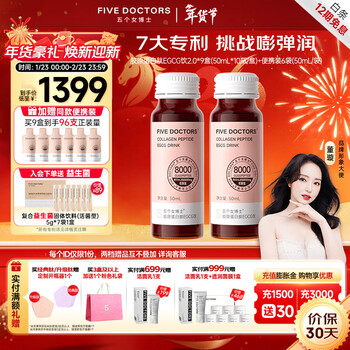 Five female doctors upgraded peptide 2.0 8000mg collagen peptide egcg drink contains small molecule hyaluronic acid niacinamide new year cost-effectiveness upgraded peptide 2.0 10 bottles*9 boxes free 6 bags of portable packs