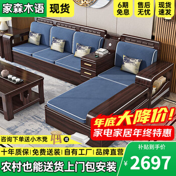 Jiasen muyu purple sandalwood solid wood sofa combination modern chinese style living room for winter and summer use small apartment high box storage furniture four-seat straight + tea cabinet + coffee table