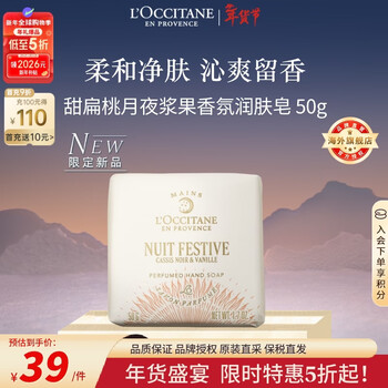 L'occitane sweet almond moonlight berry fragrance moisturizing soap 50g bath and hand wash fragrance french original christmas limited gift
