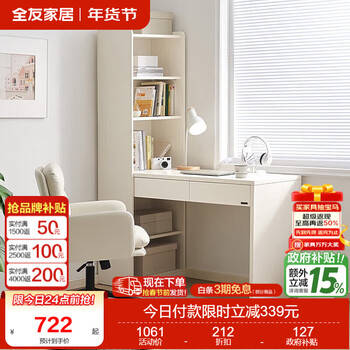 Quanyou desk simple and versatile corner desk study and bedroom all-in-one combination computer desk study desk desk (without book chair)