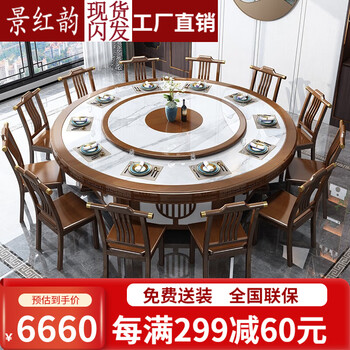 Jing hongyun electric dining table hotel automatic rotating large round table hotel box club 20/22/26 people induction cooker hot pot table 2.0 meters electric + 12 chairs (color message)