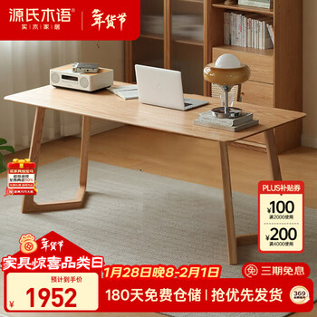 Genji muyu solid wood large desk simple oak wall-mounted desk study room rectangular table home dining table 1.6 meters